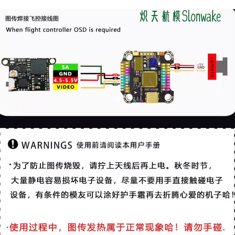 مرسل إف بي في من ماركة سلونويك - مراجعة Fpv Drone Transmitter وسعره